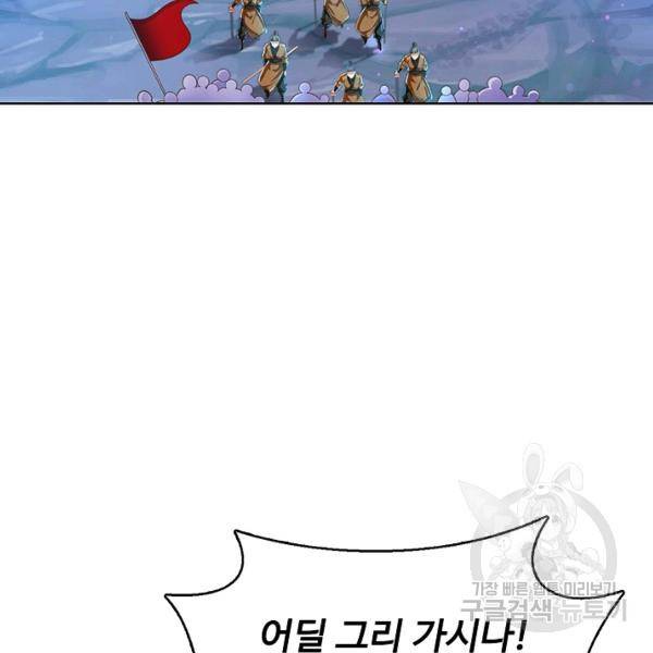 악인 장문의 귀환 13화 27