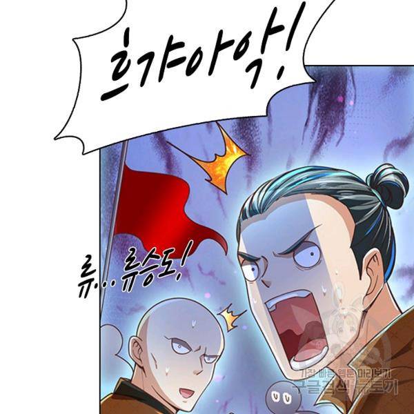 악인 장문의 귀환 13화 30
