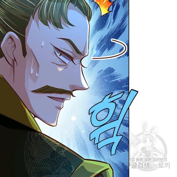 악인 장문의 귀환 13화 32