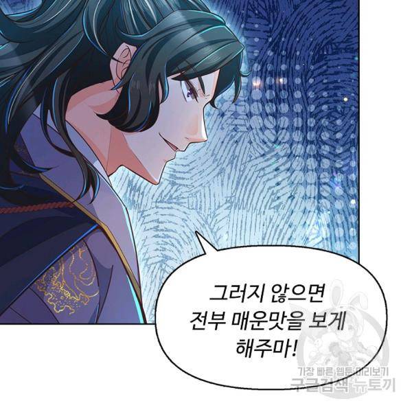 악인 장문의 귀환 13화 36