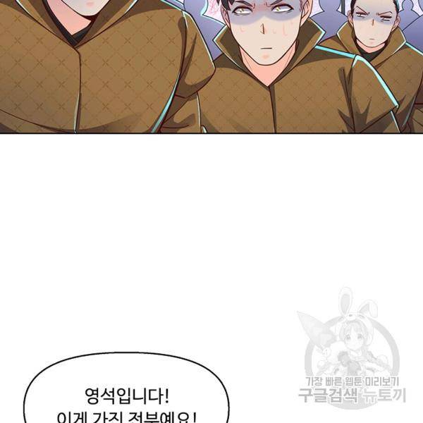 악인 장문의 귀환 13화 46