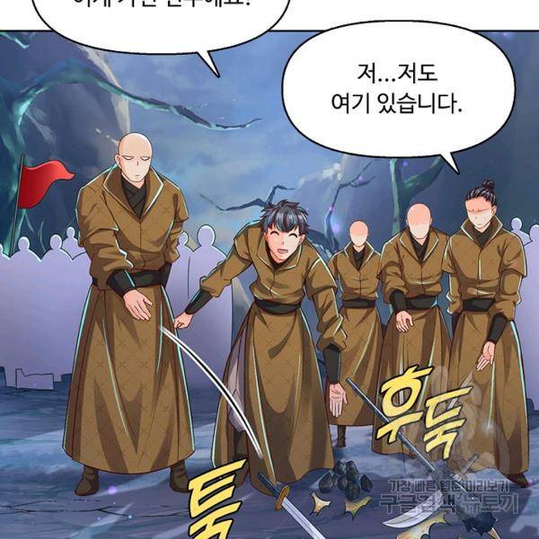 악인 장문의 귀환 13화 47