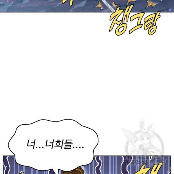 악인 장문의 귀환 13화 48