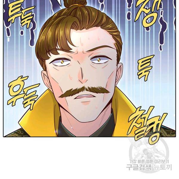 악인 장문의 귀환 13화 49