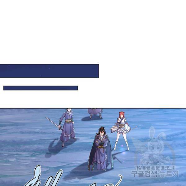 악인 장문의 귀환 13화 50