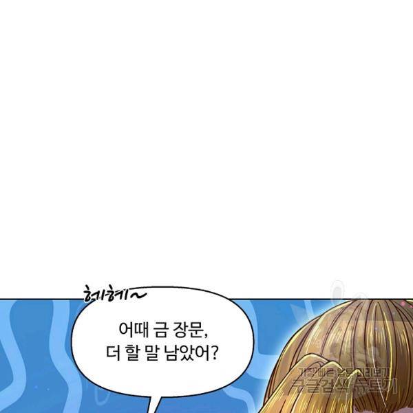 악인 장문의 귀환 13화 52