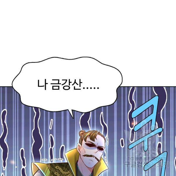 악인 장문의 귀환 13화 54