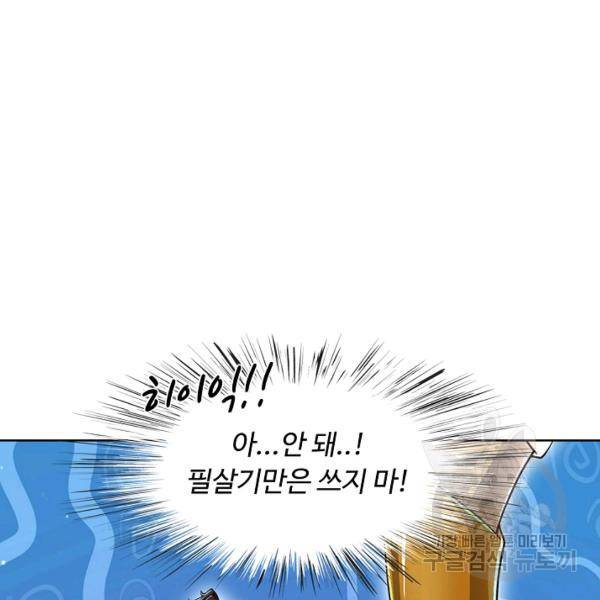 악인 장문의 귀환 13화 56