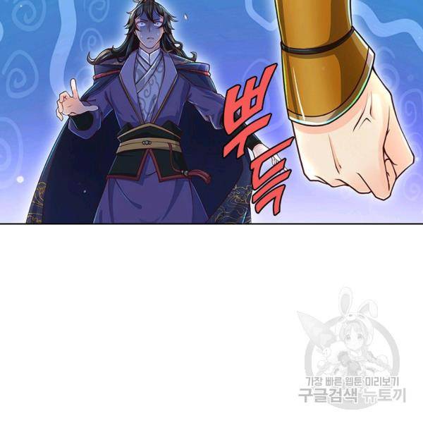 악인 장문의 귀환 13화 57