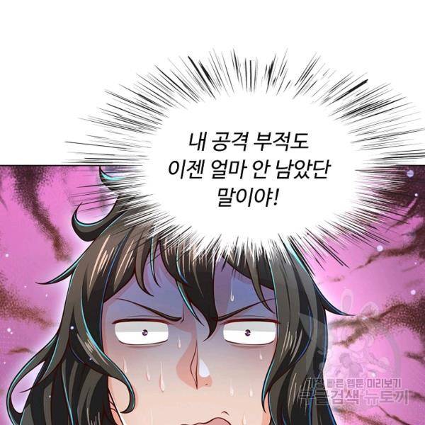 악인 장문의 귀환 13화 58