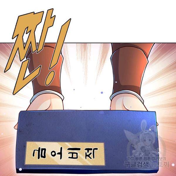 악인 장문의 귀환 13화 64