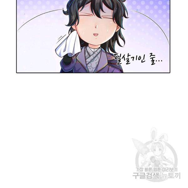 악인 장문의 귀환 13화 66