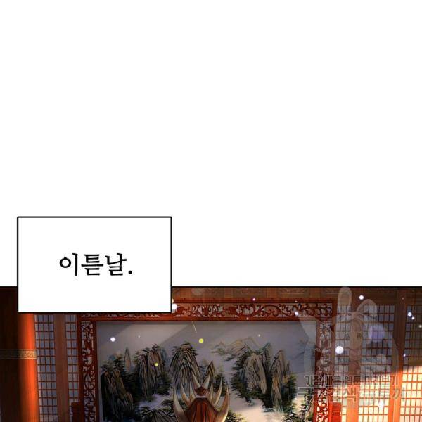 악인 장문의 귀환 13화 67