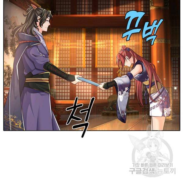 악인 장문의 귀환 13화 73