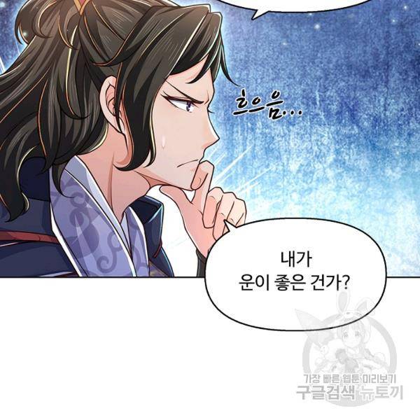 악인 장문의 귀환 13화 78