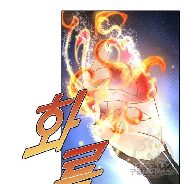 악인 장문의 귀환 13화 82