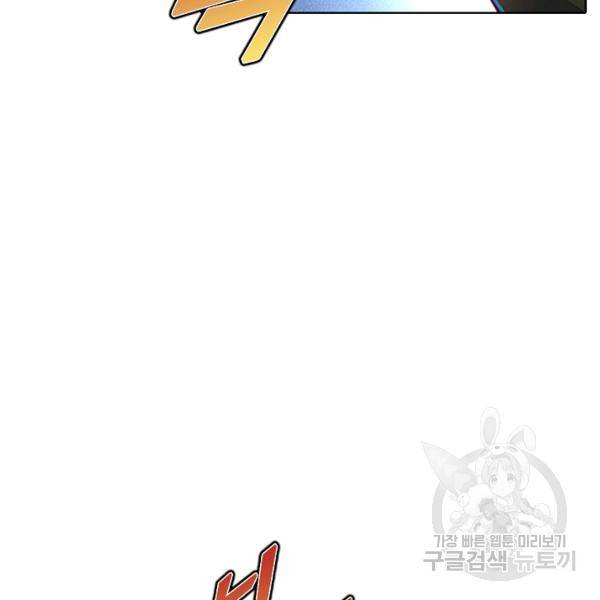악인 장문의 귀환 13화 83