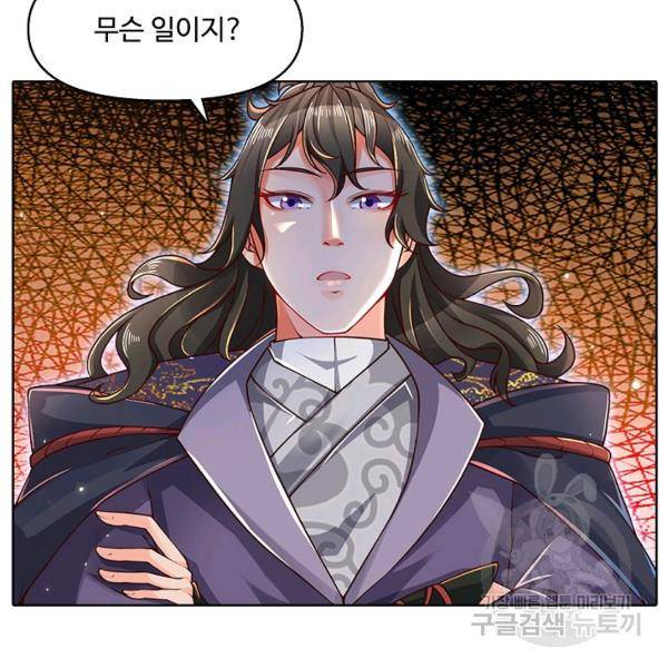 악인 장문의 귀환 13화 93