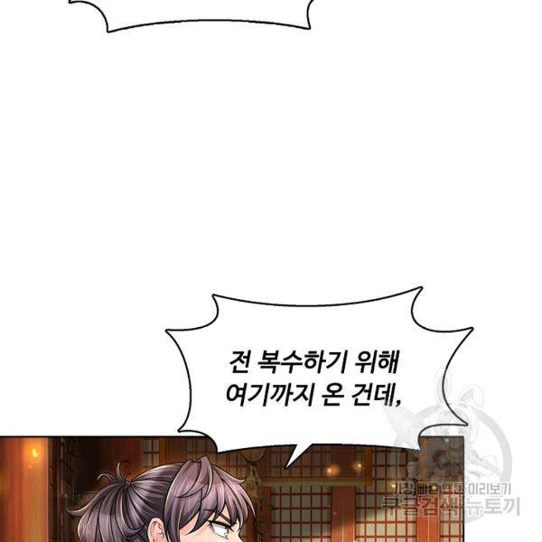 악인 장문의 귀환 13화 99