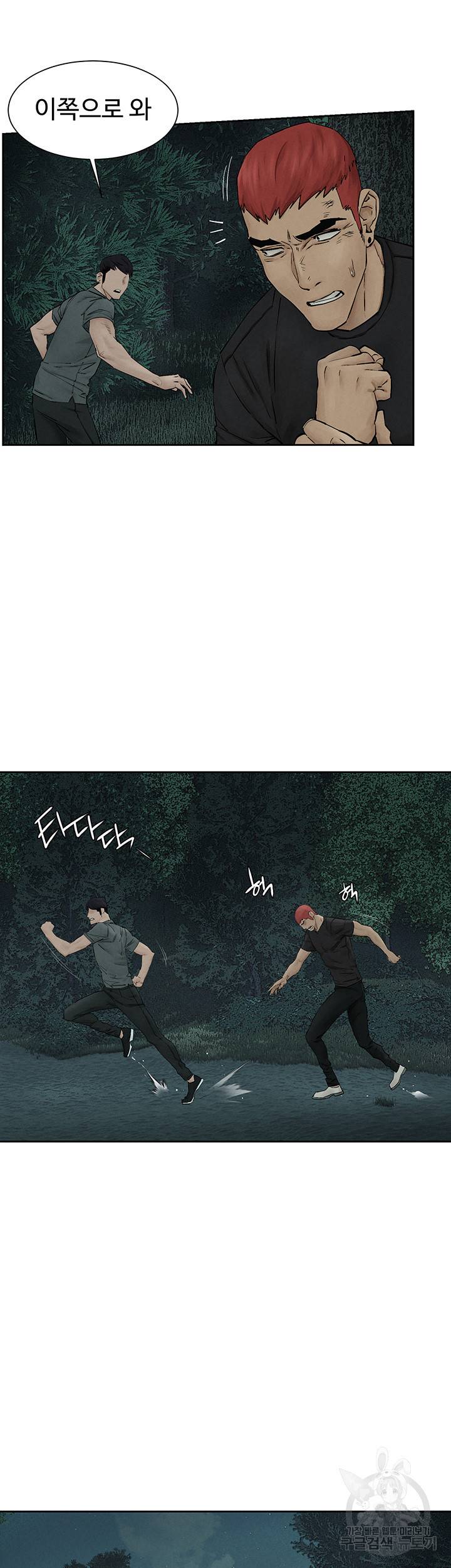 작은전쟁 158화 7