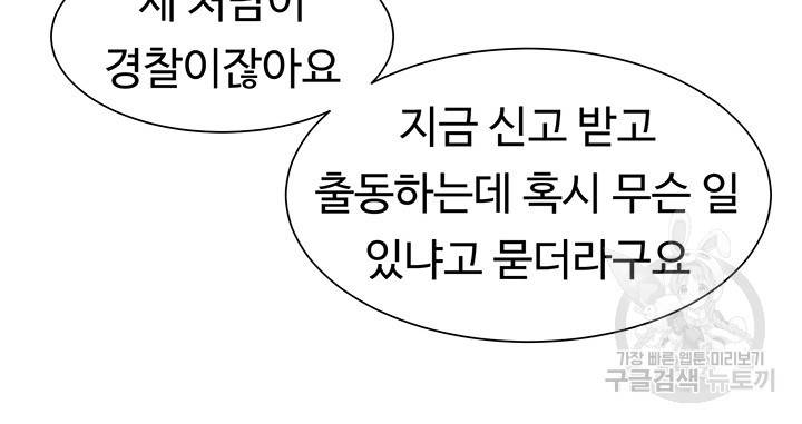작은전쟁 158화 13