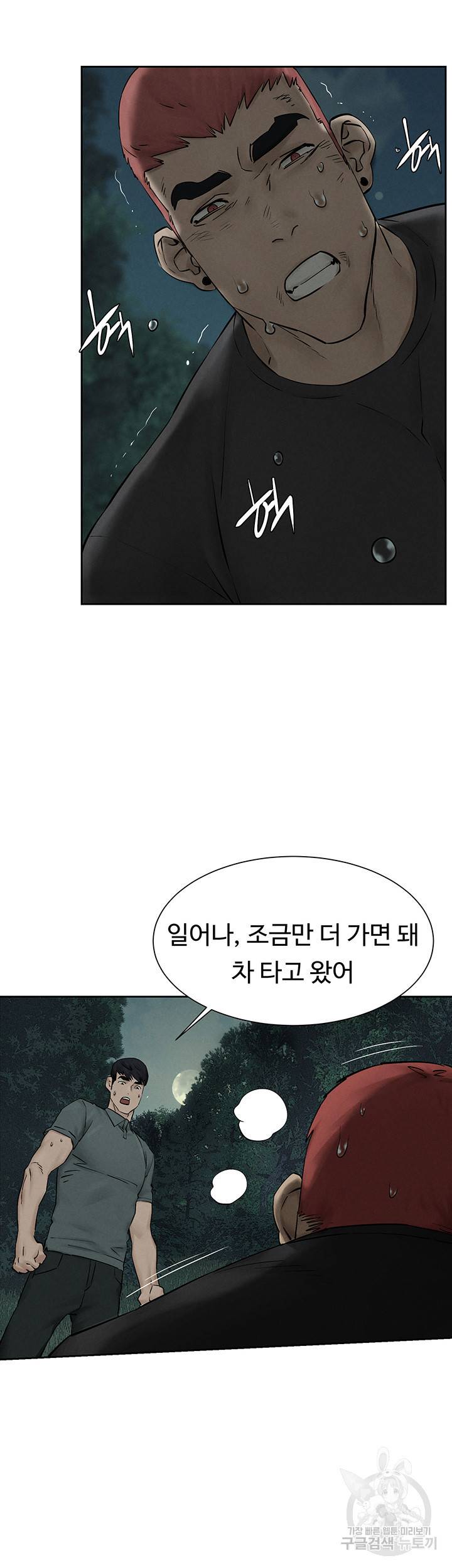 작은전쟁 158화 19