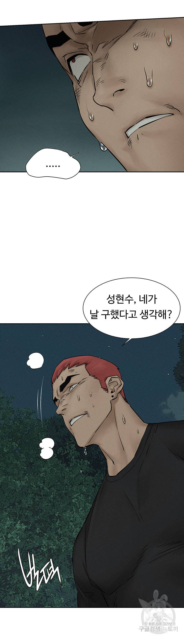 작은전쟁 158화 20