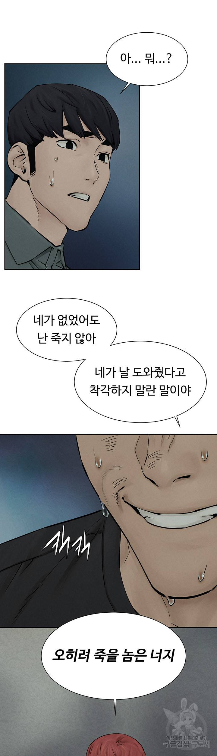 작은전쟁 158화 22