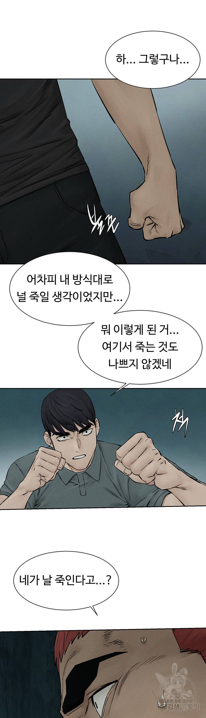 작은전쟁 158화 24