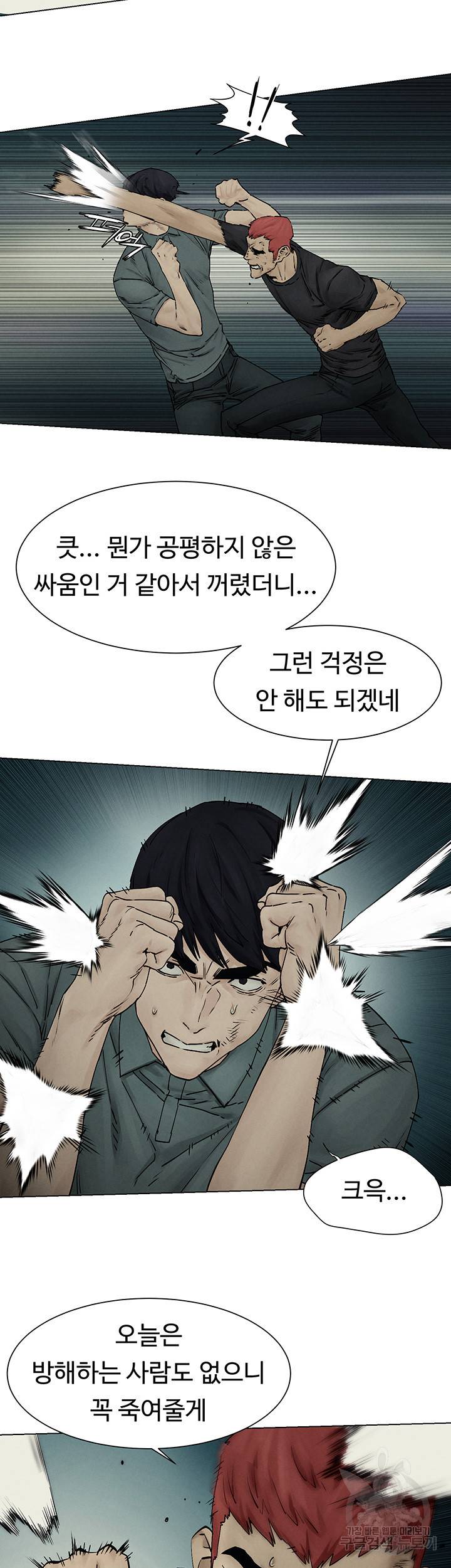 작은전쟁 158화 27
