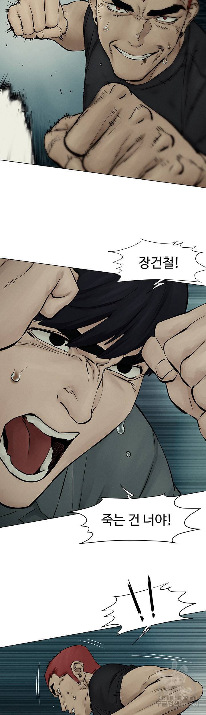 작은전쟁 158화 28