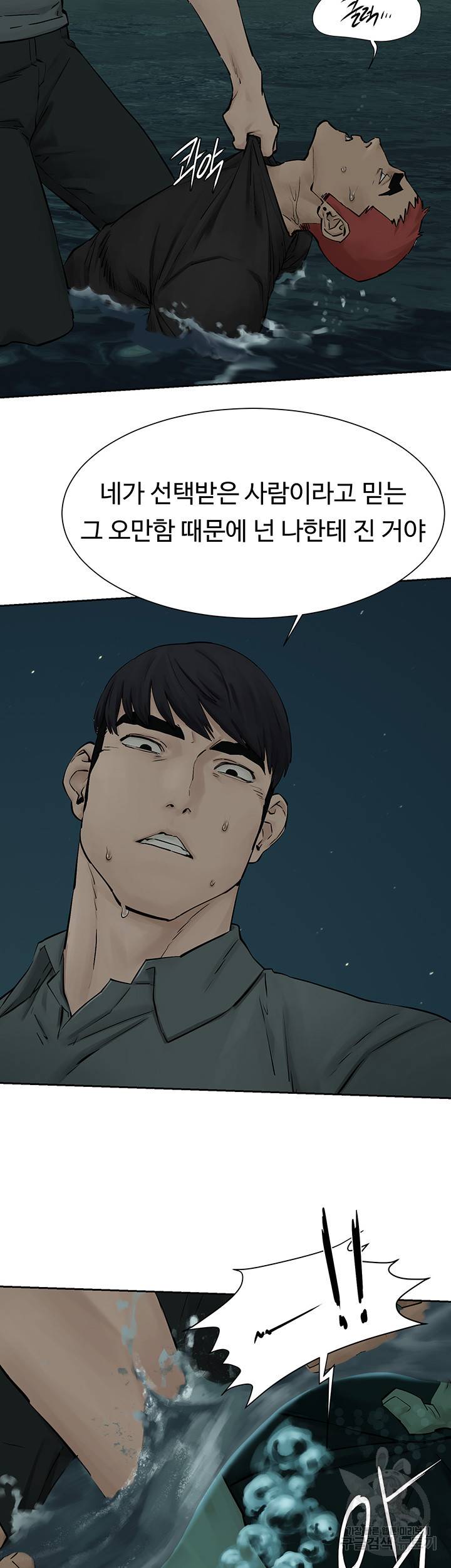 작은전쟁 158화 40