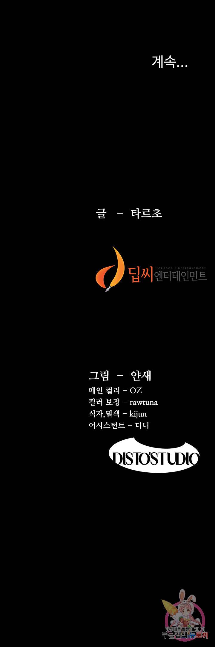 작은전쟁 158화 48