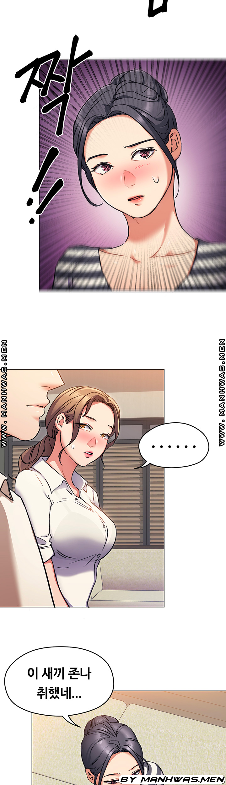 오늘 저녁은 너다 8화 7