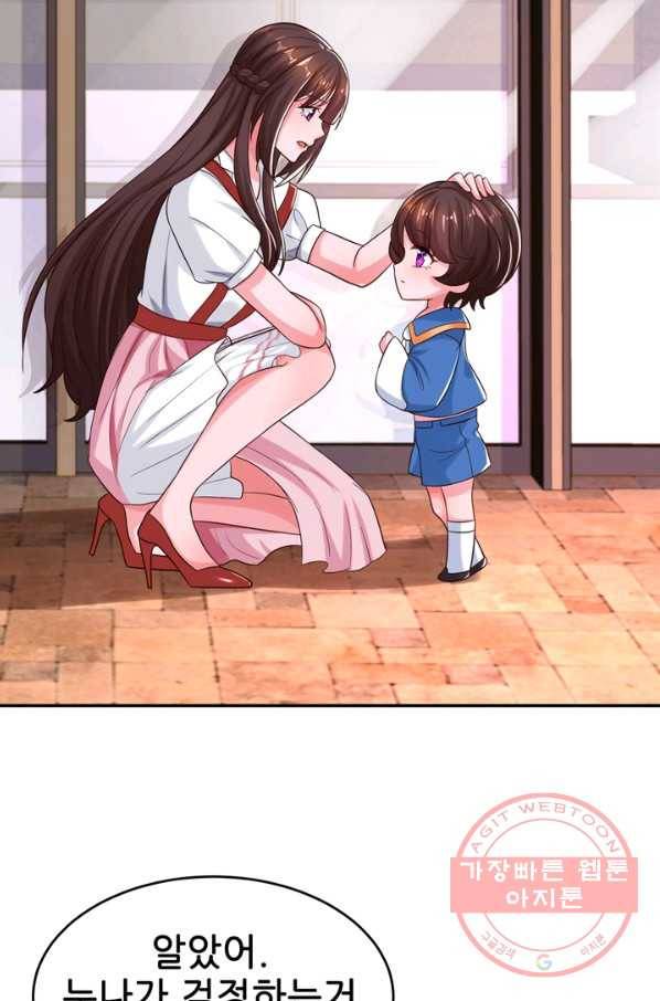 대표님 꼭 안아주세요 135화 6