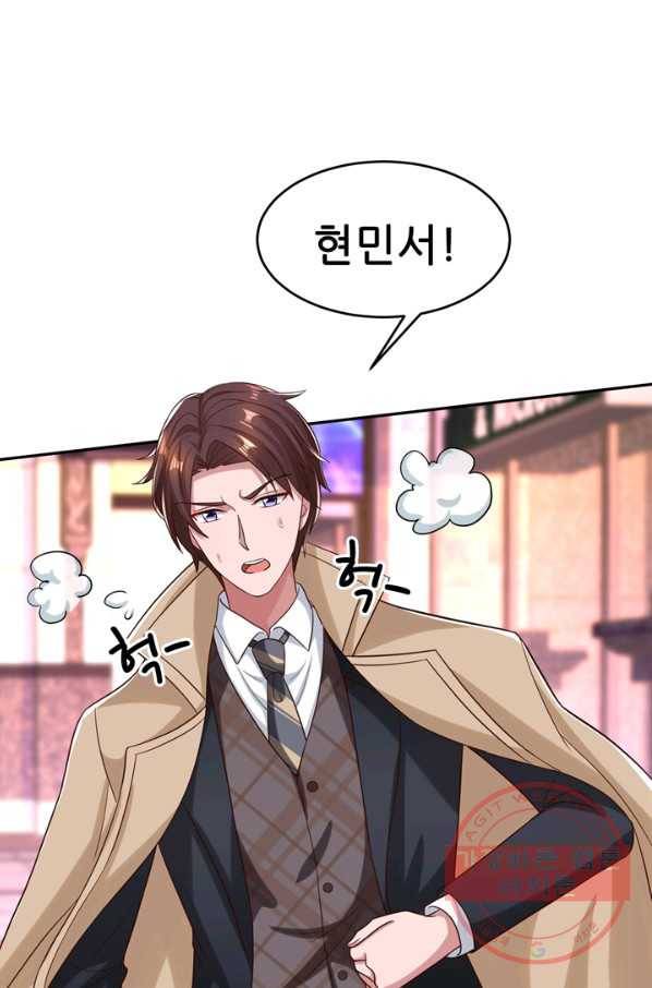 대표님 꼭 안아주세요 135화 8