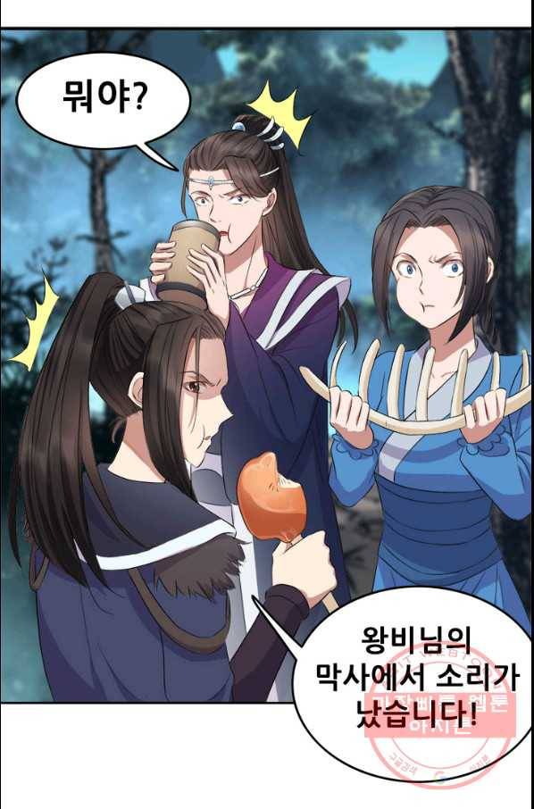 여걸의 귀환:180화 1