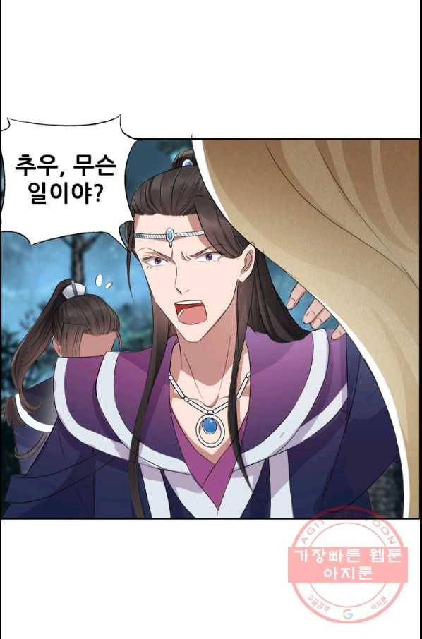 여걸의 귀환:180화 2