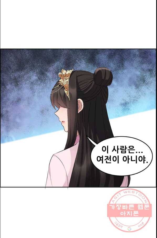 여걸의 귀환:180화 6