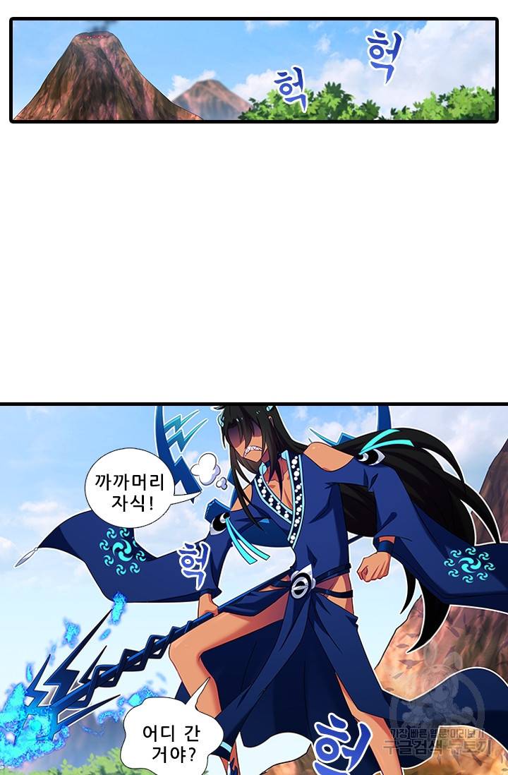 또라이 대사형 무림생존기 307화 2