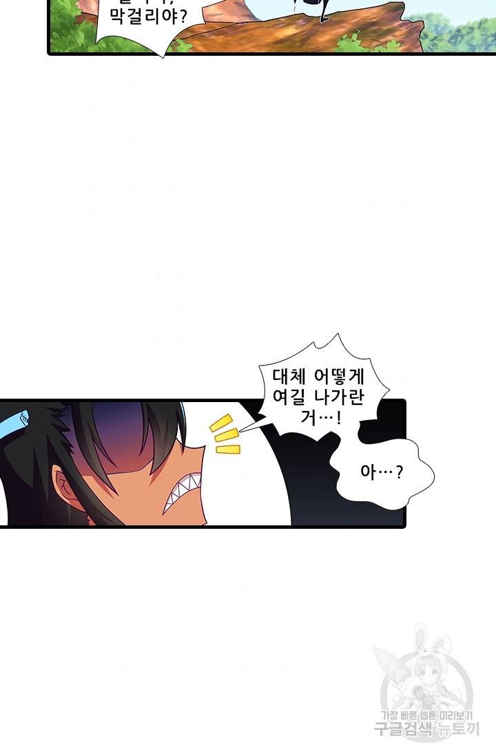또라이 대사형 무림생존기 307화 5