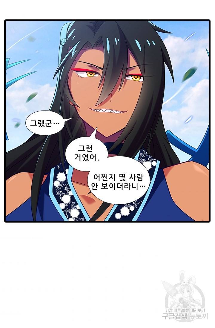 또라이 대사형 무림생존기 307화 6