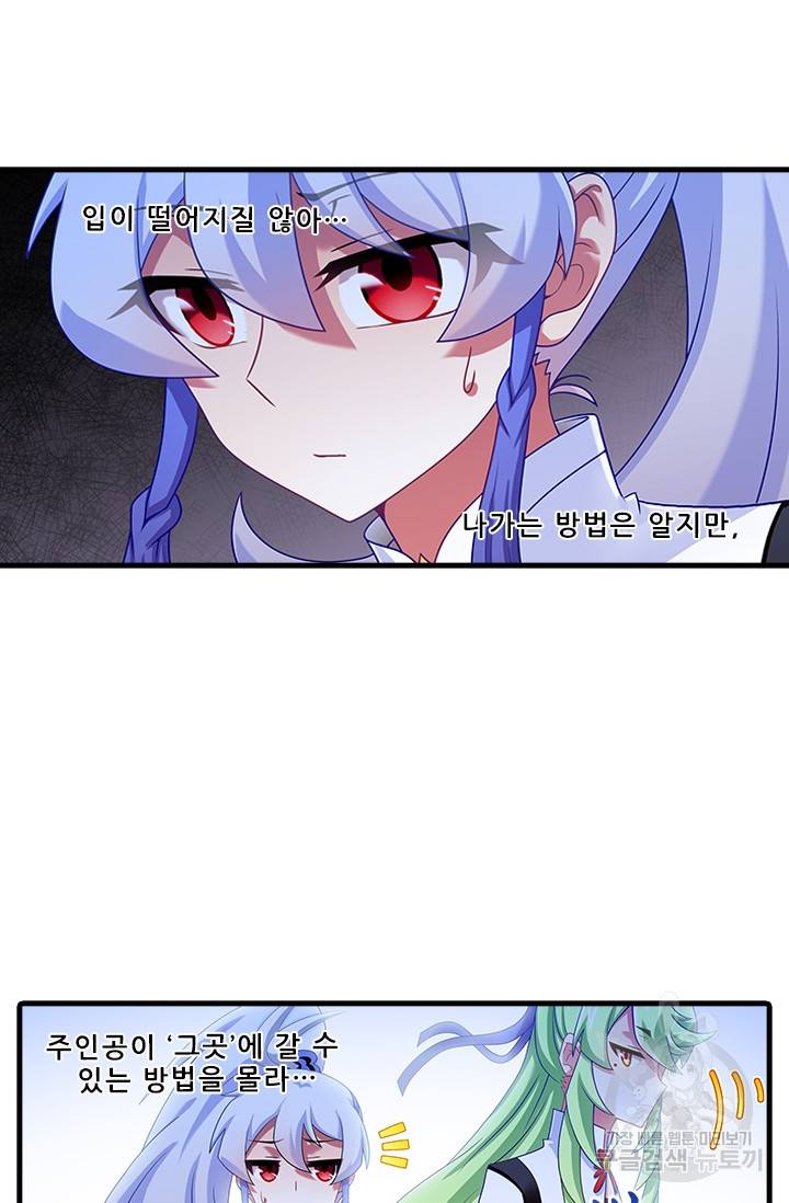 또라이 대사형 무림생존기 307화 10