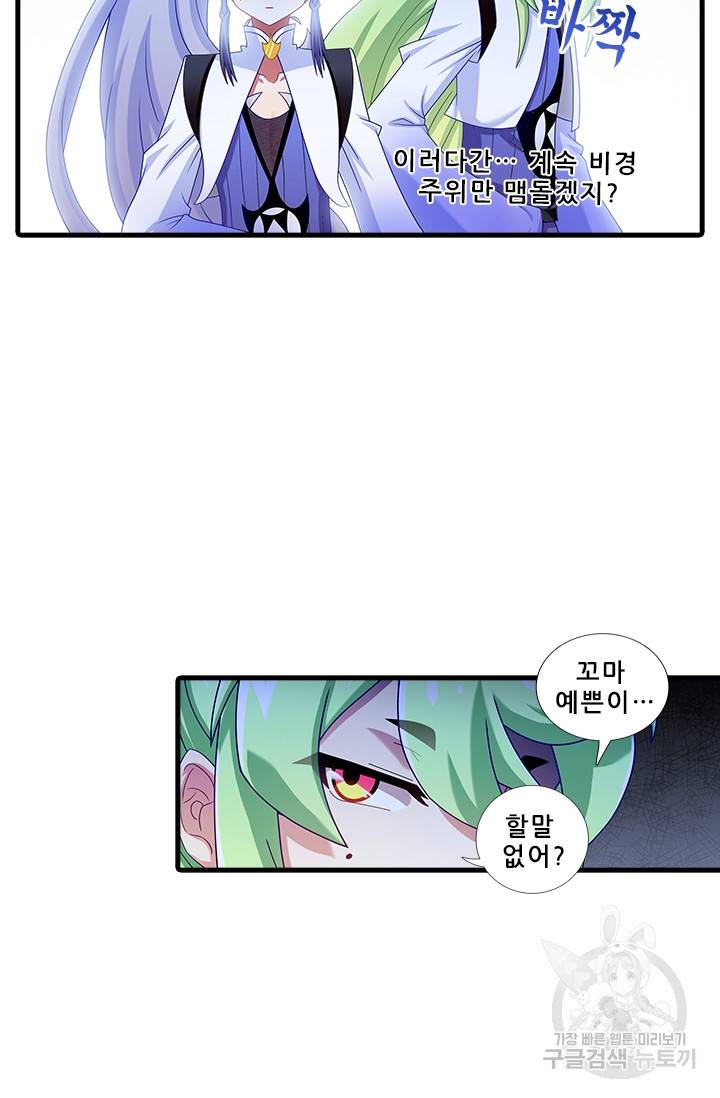 또라이 대사형 무림생존기 307화 11