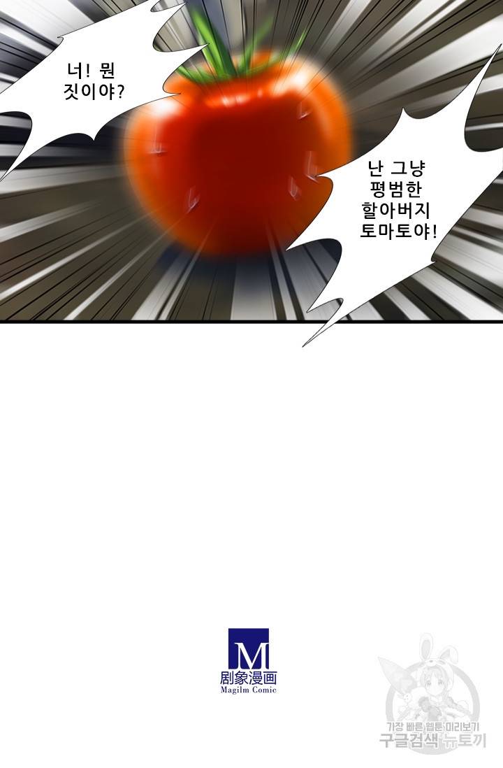 또라이 대사형 무림생존기 307화 19