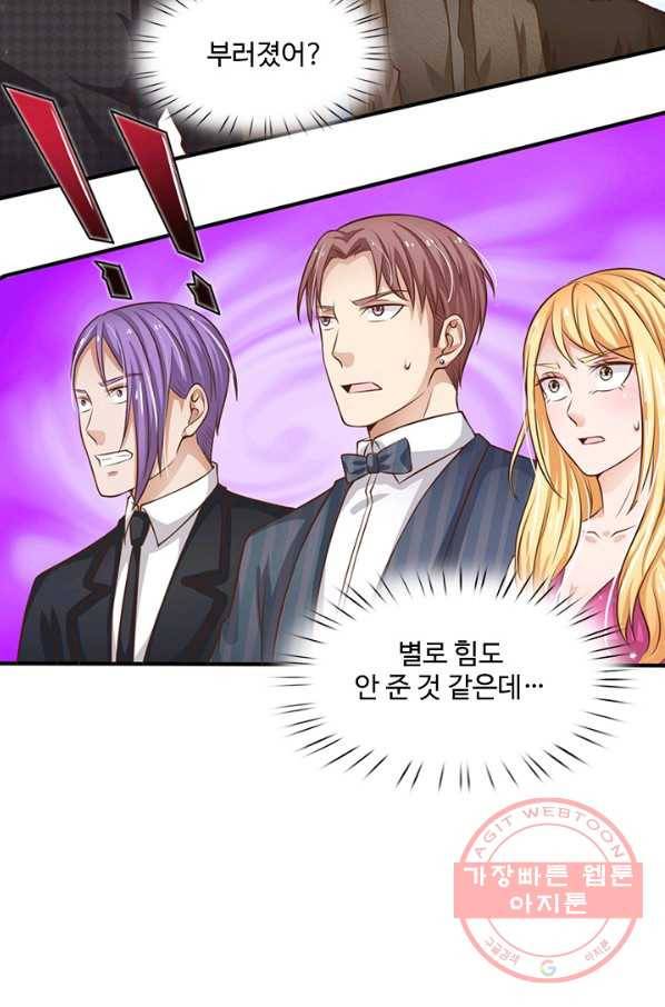 현세로 귀환한 최강 신선 17화 4