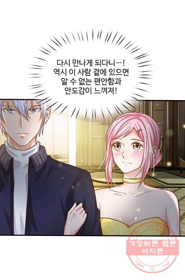 현세로 귀환한 최강 신선 17화 6