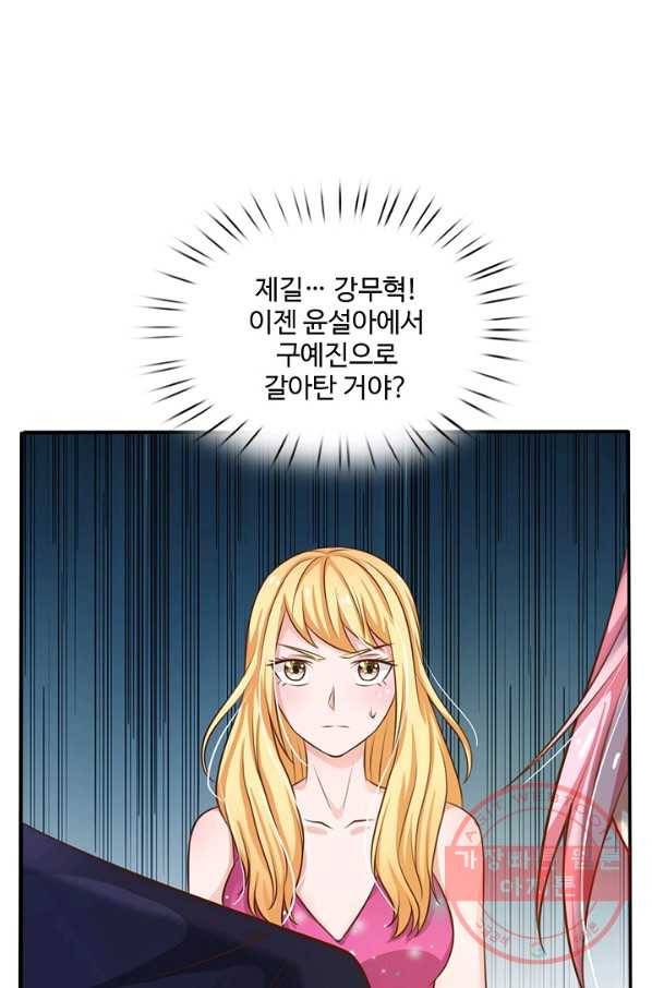 현세로 귀환한 최강 신선 17화 7