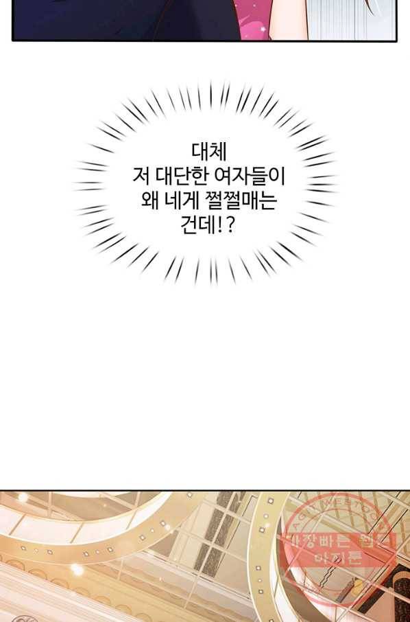 현세로 귀환한 최강 신선 17화 8