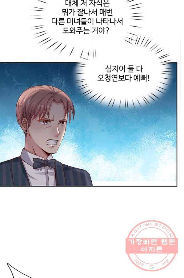 현세로 귀환한 최강 신선 17화 10